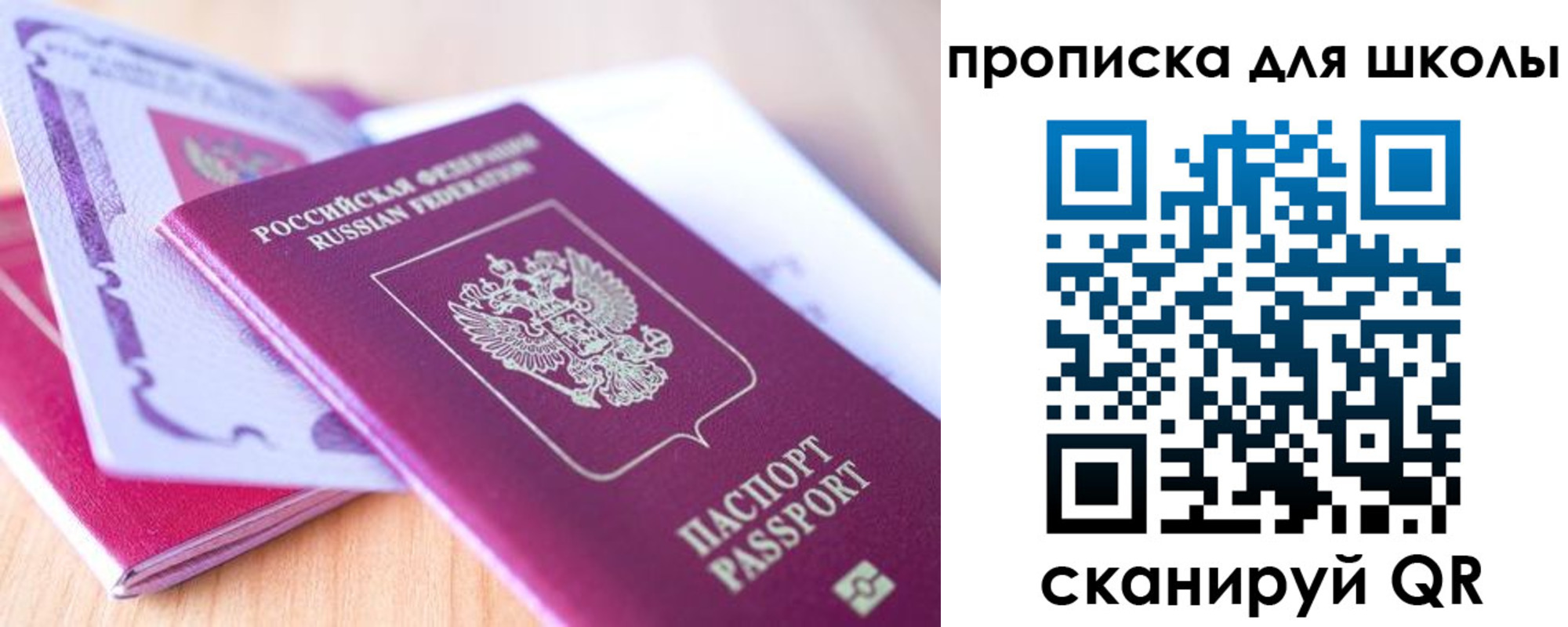 где прописаться в Россоши