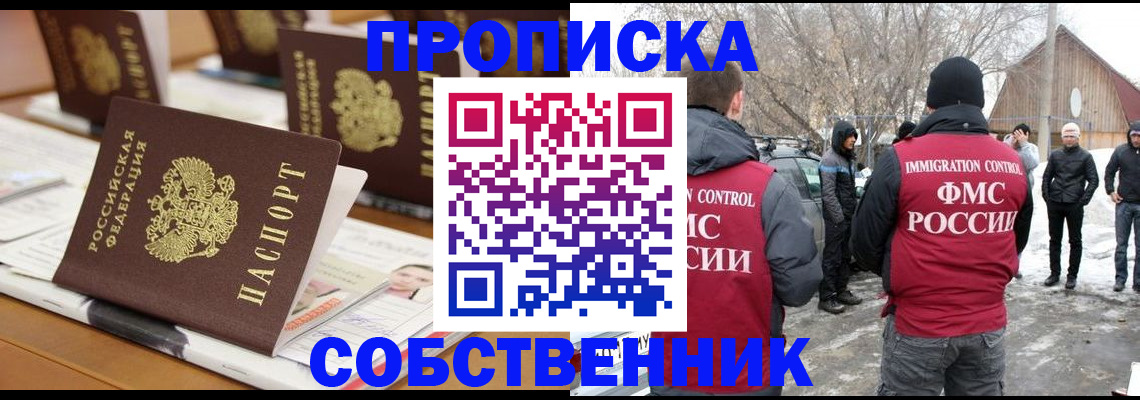 временная регистрация гарантия в Россоши
