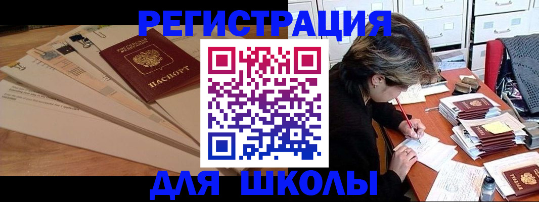 прописка 2025 в Россоши