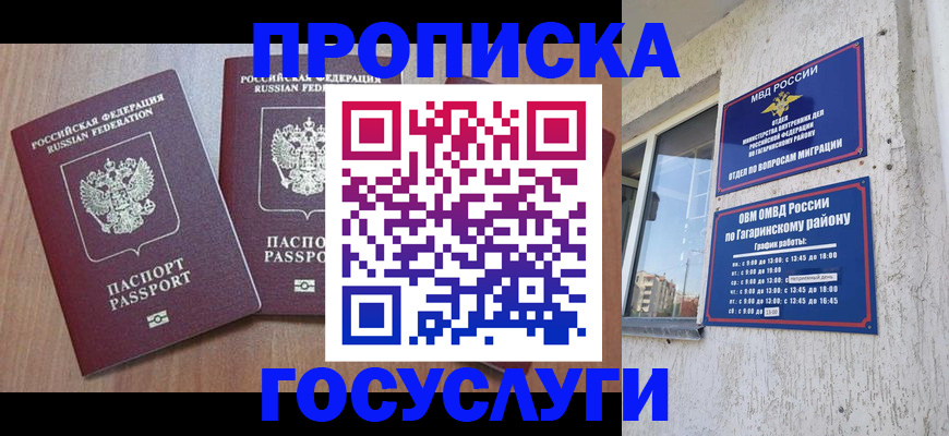 найти адрес прописки в Россоши