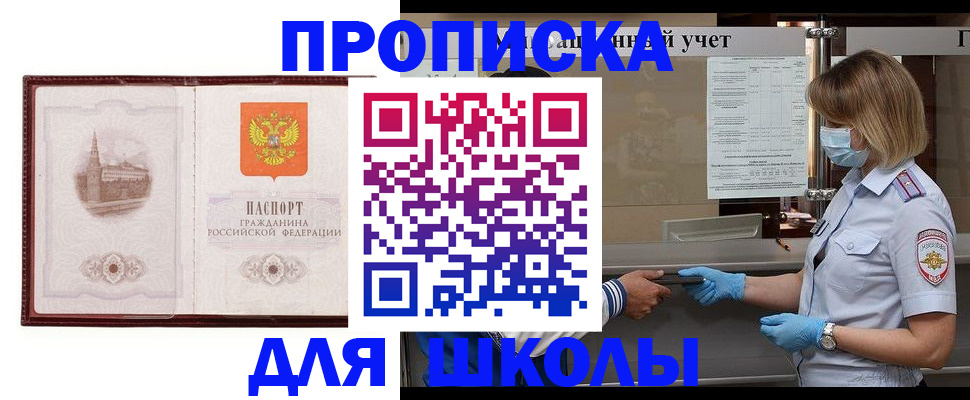 миграционный учет в Россоши