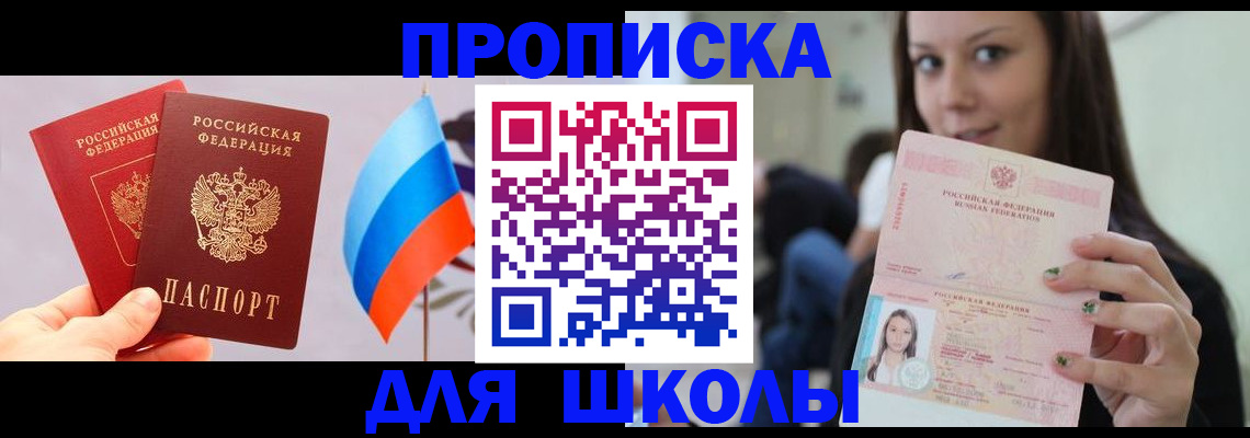 прописка гарантия в Россоши