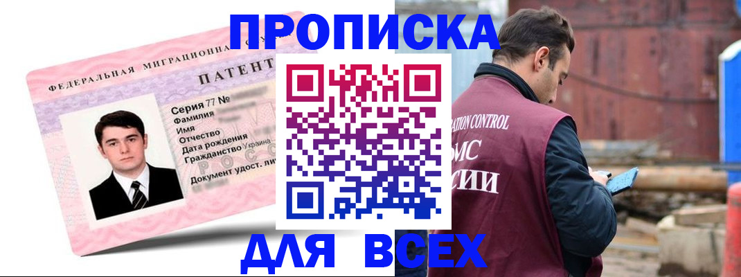 регистрация для школы в Россоши