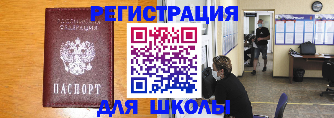 временная регистрация надежно в Россоши